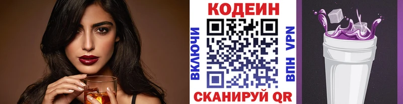 Кодеиновый сироп Lean Purple Drank  ОМГ ОМГ ССЫЛКА  Красноуральск 