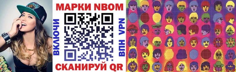 Марки NBOMe 1500мкг Красноуральск